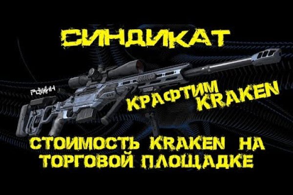 Что такое даркнет кракен