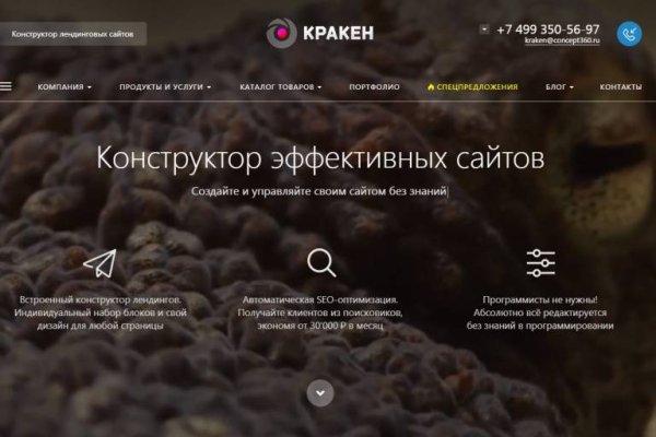Что такое кракен сайт