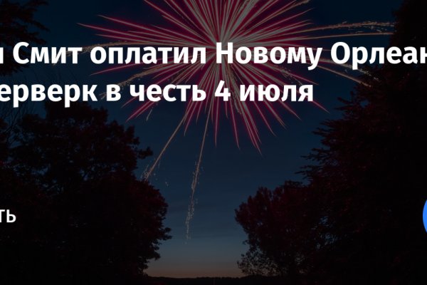 Kraken darknet market ссылка тор