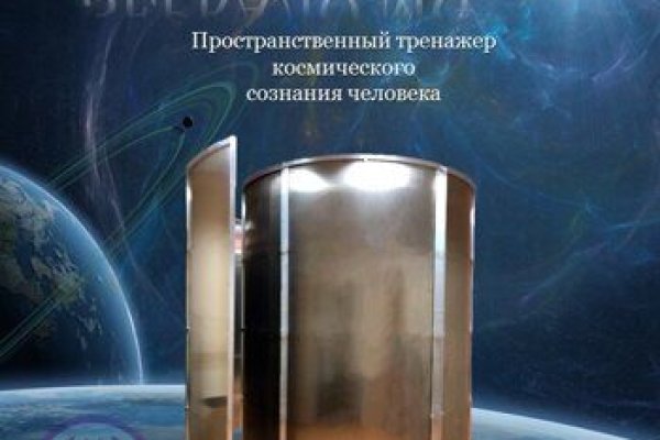 Kraken даркнет рынок