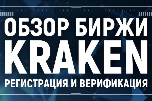Кракен 17