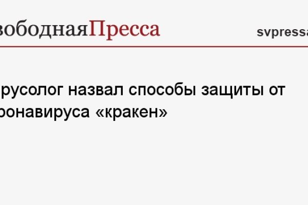 Найти ссылку кракен